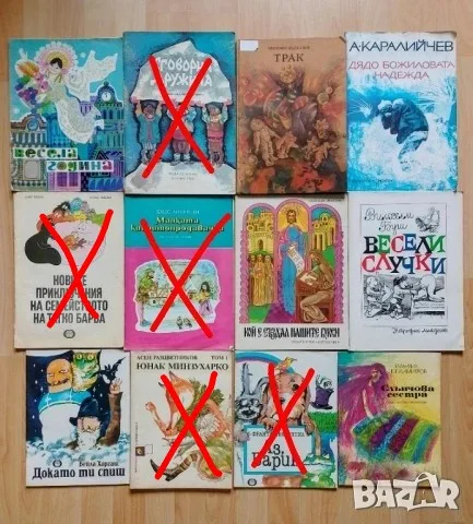 Лот детски книжки антикварни