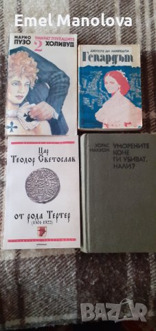 Книги от 1лв до 8лв, снимка 3 - Художествена литература - 44412722