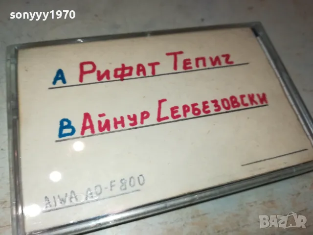 SONY & AIWA AD-F800-РИФАТ ТЕПИЧ/АЙНУР СЕРБЕЗОВСКИ 2605251700, снимка 3 - Аудио касети - 50433520