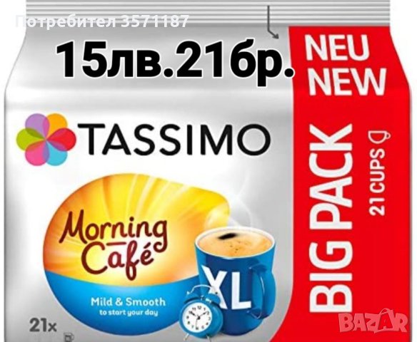 Тасимо Капсули , снимка 16 - Други - 41819077