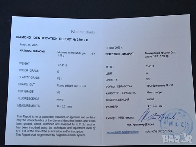 Продавам златен пръстен с брилянт, снимка 11 - Пръстени - 53692343