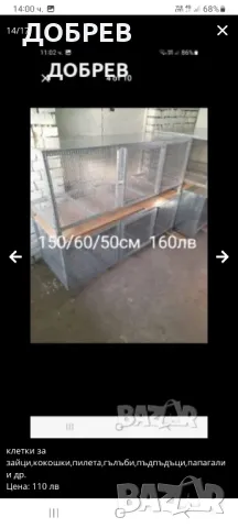 клетки за зайци,кокошки,пилета,гълъби,пъдпъдъци,папагали и др., снимка 4 - За селскостопански - 47546237