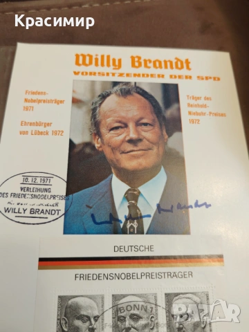 Willy Brandt commemorative philatelic document , снимка 7 - Филателия - 53421431