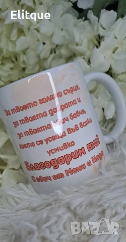 чаши по ваш дизайн , снимка 4 - Чаши - 53578591