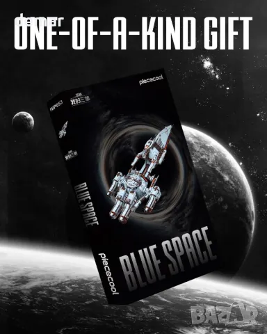 Piececool 3D пъзел метален син космически боен кораб, 259 части, снимка 7 - Пъзели - 49880007