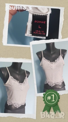 Три различни броя / Марков потник с дантела "women secret", "Romwe" и "H&M" , снимка 7 - Корсети, бюстиета, топове - 45108447