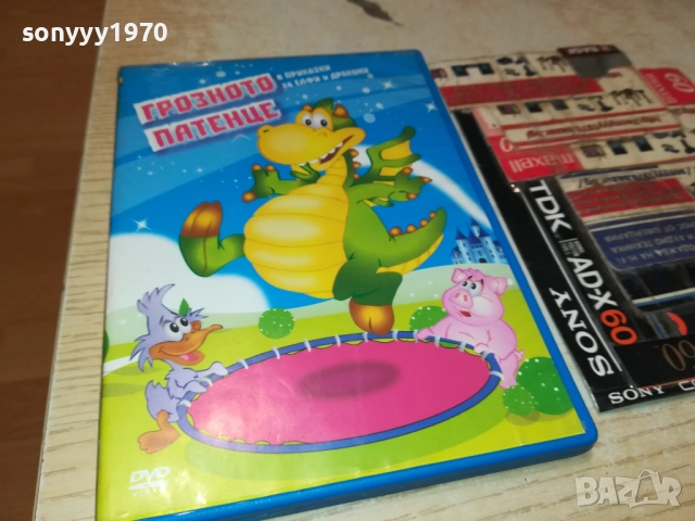 ГРОЗНОТО ПАТЕНЦЕ ДВД 1909251710