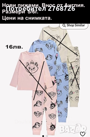 Нови  пижами за момИчета, внос от Англия, снимка 13 - Детски пижами - 43279709