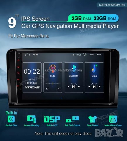 Мултимедия, за Mercedes ML, W164, плеър с Екран, 9” 2+32GB, Android, Навигация, Мерцедес, GL , снимка 9 - Аксесоари и консумативи - 38972961