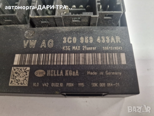 Управляващ блок-Комфорт модул за Фолксваген Пасат 6 / 3C0 959 433 AR, снимка 2 - Части - 52378902