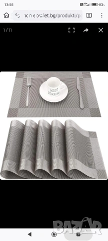 Подложки за хранене