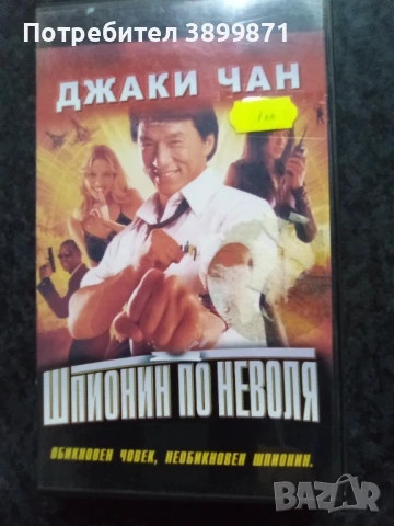 Продавам видеокасети цена 10 лева, снимка 4 - DVD филми - 50447253