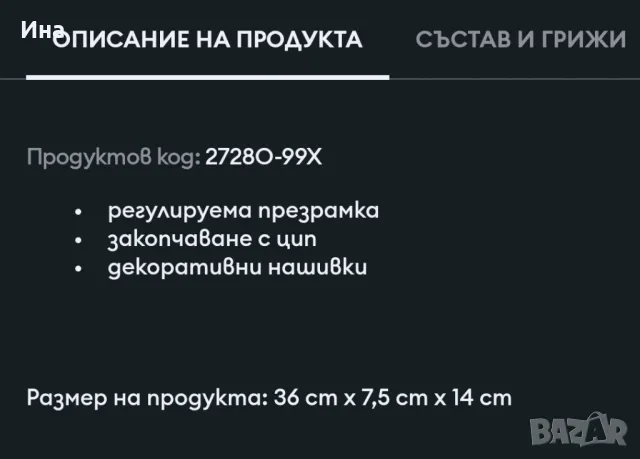 Чанта за кръста тип бананка , снимка 3 - Чанти - 47469172