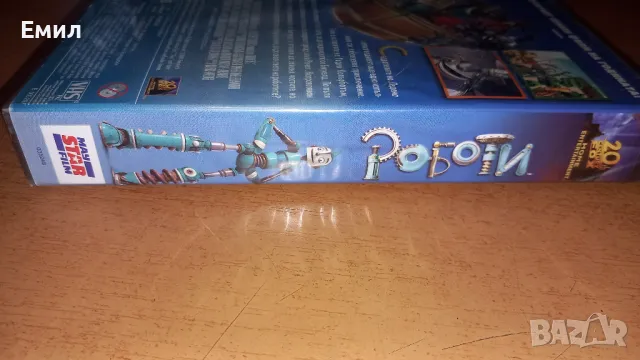 Видеокасета -" Роботи", снимка 2 - Анимации - 50369921