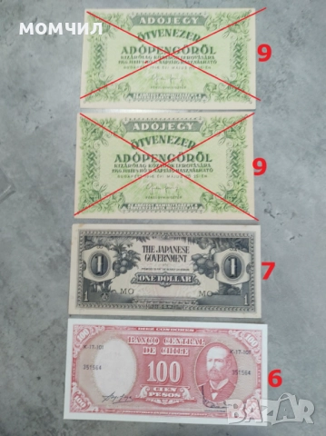 Банкноти UNC 3, снимка 16 - Нумизматика и бонистика - 42706917