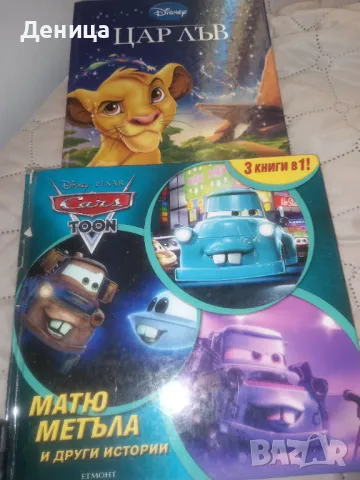 Цар лъв,Матю Метъла, снимка 1