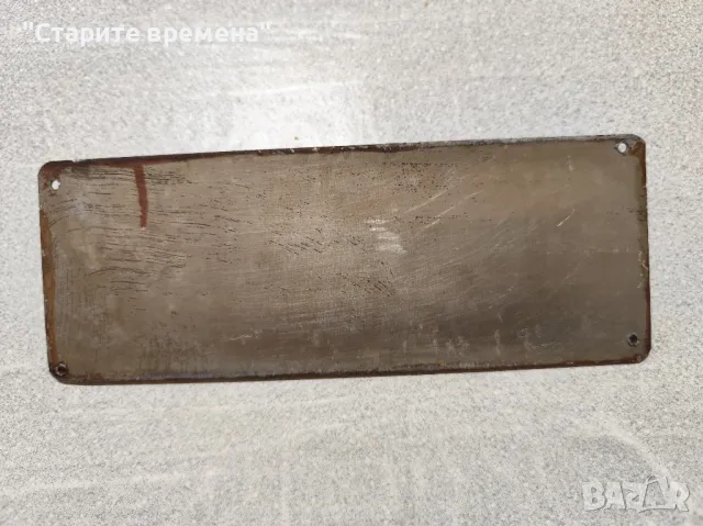 Табела от Влаков Вагон, снимка 4 - Други ценни предмети - 50018845