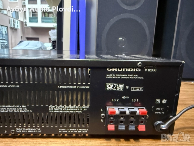 Grundig V-8200 Усилвател , снимка 6 - Ресийвъри, усилватели, смесителни пултове - 52667239