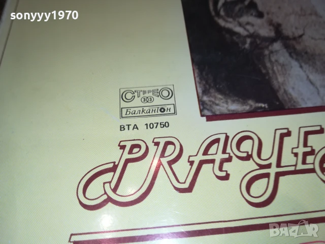 ДИАНА ЕКСПРЕС-ПЛОЧА 1206251159, снимка 8 - Грамофонни плочи - 50640174