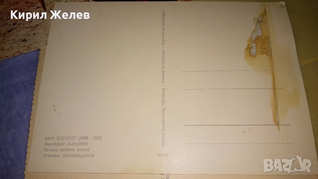 ЛОТ ЧЕТИРИ Стари ПОЩЕНСКИ КАРТИЧКИ НИГЕРИЯ ЮЖНА АФРИКА ГДР ТЕМА АФРИКА ФОЛКЛОР РЕДКИ 32271, снимка 7 - Филателия - 38662498