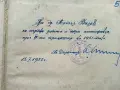 Островът на фарисеите - Джон Голсуърти - 1951г., снимка 3