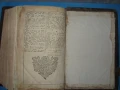 Старопечатна много рядка руска Библия с картинки от 1766 г. , снимка 14