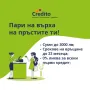 Пари на върха на пръстите ви - бърз кредит с 0% лихва от Кредито, снимка 4