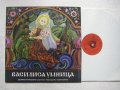 ВАА 1511 - Василиса умница (руска приказка), снимка 2