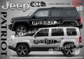Jeep Cherokee стикери надписи лепенки фолио SK-SJV1-J-CH, снимка 5