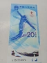 КИТАЙ БАНКНОТА 20 ЮАНА 2022 Г , снимка 2