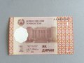Банкнота - Таджикистан - 1 дирам UNC | 1999г., снимка 1 - Нумизматика и бонистика - 39645965