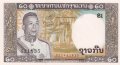 20 кип 1963, Лаос, снимка 1 - Нумизматика и бонистика - 38759482