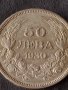 Сребърна монета 50 лева 1930г. ЦАРСТВО БЪЛГАРИЯ БОРИС ТРЕТИ ЗА КОЛЕКЦИОНЕРИ 12234, снимка 3