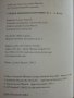 Учебен правописен речник  1.-4.клас - Н.Иванова,Р.Нешкова - 2019г., снимка 3