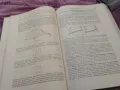 Геодезия-книга на руски от 1967г.384стр., снимка 6