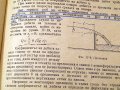 Хидравлика и хидравлични турбомашини.Техника-1960г., снимка 9