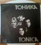 Грамофонна плоча Тоника, снимка 1