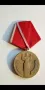 Юбилеен Медал 25 години народна власт, снимка 5