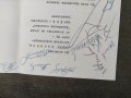 Продавам Поздравление ,автографи БНБ 1976 Капитални вложебия, снимка 2