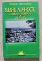 Видни личности от 1837 до 2000 г. гр. Пелово, обл. Плевен, Трифон Свиленски, снимка 1