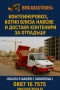 Услуги с контейнеровоз , снимка 1