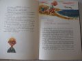Книга "Децата на света - *Народна младеж*" - 240 стр., снимка 5