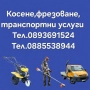 Транспортни и хамалски услуги , снимка 4