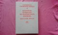 Културно развитие на българската държава, краят на XII-XIV в., снимка 1 - Художествена литература - 34317654