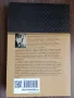 Знахар - Тадеуш Доленга - Мостович , снимка 2
