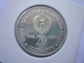 монета 20 лева 1988 година, снимка 11
