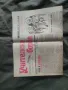 Продавам много стари вестници отечествен фронт, учителска борба ,изгрев, снимка 3