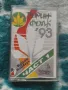 Пирин Фолк '93 Част 1 - оригинална аудио касета фолклор, снимка 1