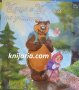 Маша и мечока на училище, снимка 1 - Детски книжки - 34662799