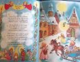 Моята първа коледна книга, снимка 2
